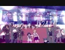 【ダンガンロンパMMD】V3みんなでエンヴィーキャットウォーク【ネタバレ】