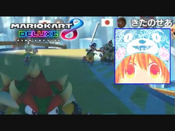 【マリオカート8DX】 Sea*(くまもん)と同部屋 #01【実況】
