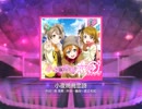 【スクフェス】 プレイ動画 No.124 小夜啼鳥恋詩 MASTER