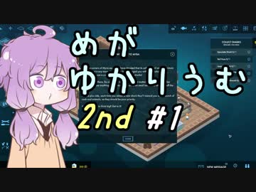 【Megaquarium】めがゆかりうむ2nd - part1【水族館経営シム】