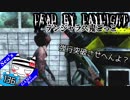 【Dead by Daylight】いいアドのナイトメアと切られても滑り歩く女#136【デンジャラス鬼ごっこ】