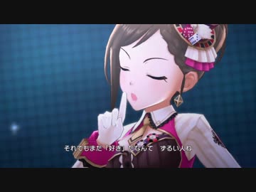【デレステMV】兵藤レナSSR で Last Kiss