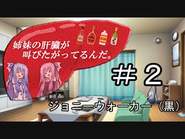 姉妹の肝臓が叫びたがってるんだ。 #2