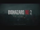 【バイオハザード RE2】1 Shot Demo