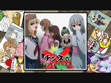 【サタスペ】チンスペ《セッション３成長報告》【ゆっくりTRPG】