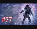 GOD OF WARを初見最高難易度ゴッド・オブ・ウォーで実況プレイ　#77