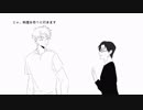 【手描き】布団を掛けて！【ヒプマイ】