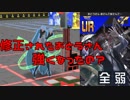 【♯コンパス】修正されたおとうさんの力やいかに！？【実況】