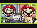 絶対CPUに負けてはいけないスーパーマリオパーティ【Part11】