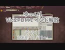 [ゆっくり実況]ゆっくりVic2PDMでインド解放 その11[Victoria2 PDM]