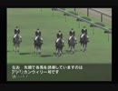 【実況】ウイニングポスト5 #18