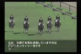 【実況】ウイニングポスト5 #18