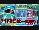 【PTCGO】ゆっくりポケカ対戦part33【コイキング＆ホエルオーGX】