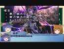 【第六猟兵】今日から君も猟兵だ【非公式紹介動画】