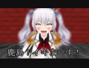 【MMD艦これ】レインボーな鎮守府　新春番外編