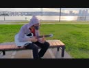 Journey Instrumentsという「折りたたみギター」を使ったT-cophonyの演奏が良すぎる！