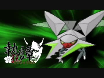 【ポケモンUSM】サンドおいでフェス in 執狂譚【vsスギタケ】