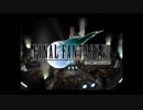お前の為のFF7実況プレイpart1