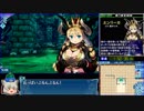 【ゆっくり】世界樹の迷宮Ｘ（クロス）HEROIC_RTA_3時間46分53秒_Part4/7