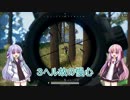 【PUBG】パーカー琴葉姉妹のドン勝調達【VOICEROID実況】