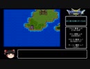 【ゆっくり実況】DQ11縛りでドラクエ3 Part.5
