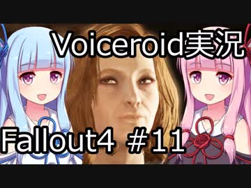 【Fallout 4】#11 THE MOLECULAR LEVEL【VOICEROID実況】