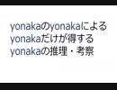（１０）国語力ゼロの私ですが　かまいたちの夜を実況しましょう！