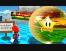 【初見実況】スーパーマリオギャラクシイイイイイpart52