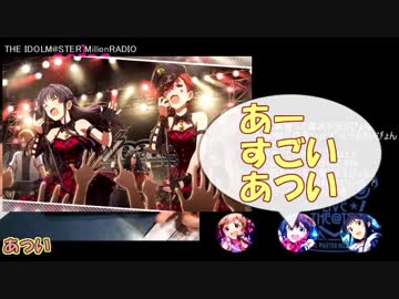 ミリオンライブ ミリラジ面白名場面@18年１１月_後編