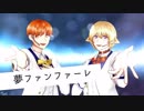 【日韓二人で】夢ファンファーレ歌ってみた【EchoProject】