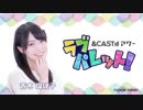 &CAST!!!アワー ラブパレット！2019年1月12日#01