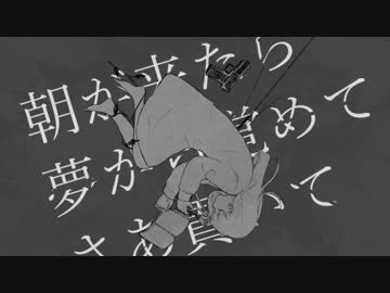 §「ニビイロドロウレ」歌ってみた［はへー］