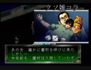 【ゆっくり実況】女神異聞録ペルソナ～ヘタレ戦闘狂が世界をかえる～ Part7