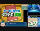 【ゆっくり】世界樹の迷宮Ｘ（クロス）HEROIC_RTA_3時間46分53秒_Part5/7