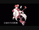 【Fukase with ウナ】ひまわりの約束(秦基博)【カバー】#ボカロアニソンカバー祭り2019