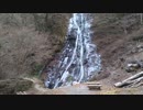 日本の滝百選、丸神の滝、滝付近からと上部展望台から　2019.1.10
