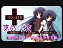 【ぼっち朗読】　NOeSIS02-羽化-　【第65.5夜】