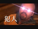 【Kingdom Come】第八話 　犯人　【CeVIO実況】