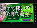【大乱闘スマッシュブラザーズSPECIAL】　スピリッツボード　経験値＆SPアップイベント開催！！育てて稼いでまた育てる～？