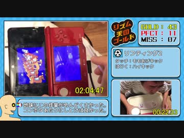 【旧WR】リズム天国ゴールド All Perfects RTA 3:58:34 Part6/9