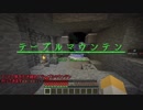 誰でもスカイブロック亜種part9　テーブルマウンテンとか余裕！　自信をもって！