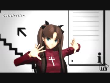 【Fate/MMD】鉄壁スカート【遠坂 凛】