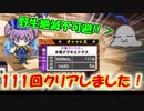 【QMAXIV】ミューと賢決闘者を目指す ～96限目～【kohnataシリーズ】