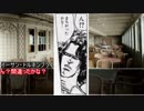 【CoC】私たちは豪華客船に乗りたい【TRPG】Part02