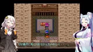 【VOICEROID実況】紲星あかりのSFC版ドラゴンクエスト3初プレイpart12