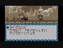 小学生の頃やっていた懐かしの伝説のスタフィー2を実況プレイpart12
