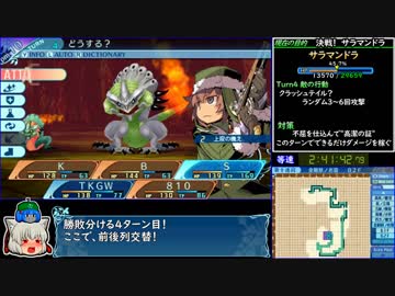 【ゆっくり】世界樹の迷宮Ｘ（クロス）HEROIC_RTA_3時間46分53秒_Part6/7