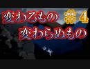 【誰そ彼の腕】ー伝承を巡る【縁（えにし）】の物語ー　その４