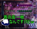【実況】東方を９ミリも知らない僕が弾幕STGに挑戦【輝針城】 5
