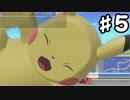 【スマブラSP】ソロでも多人数でもやるスマブラSP【実況】 第5回
